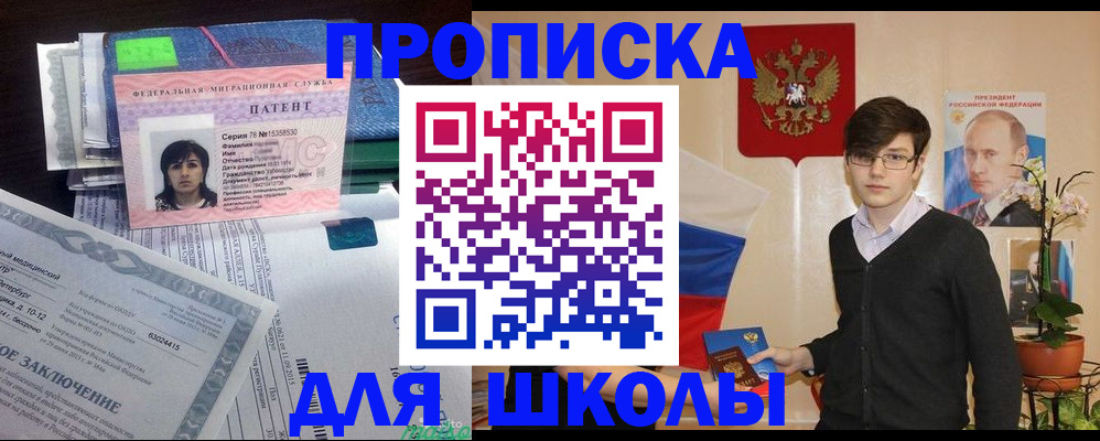 прописка паспорт в Пензе