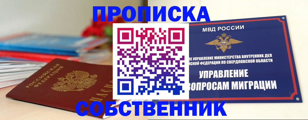 прописка для военкомата в Пензе